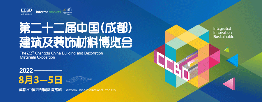 官宣 | 2022中國(guó)成都建博會(huì)定檔8月3—5日召開，五大亮點(diǎn)加持精彩加倍！(圖1)