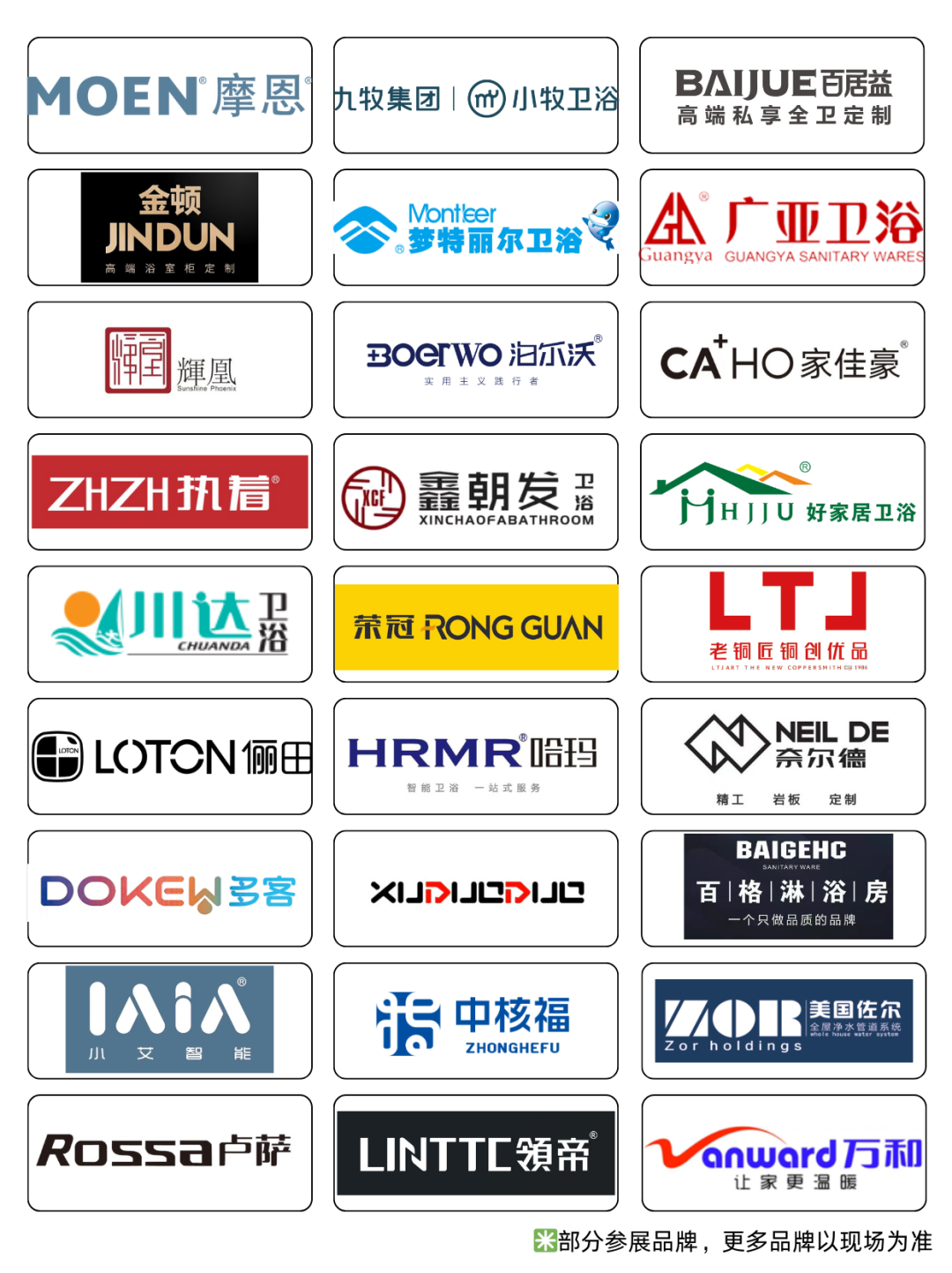 2025中國成都建博會：廚衛新趨勢，解鎖"煥新"商機(圖7)