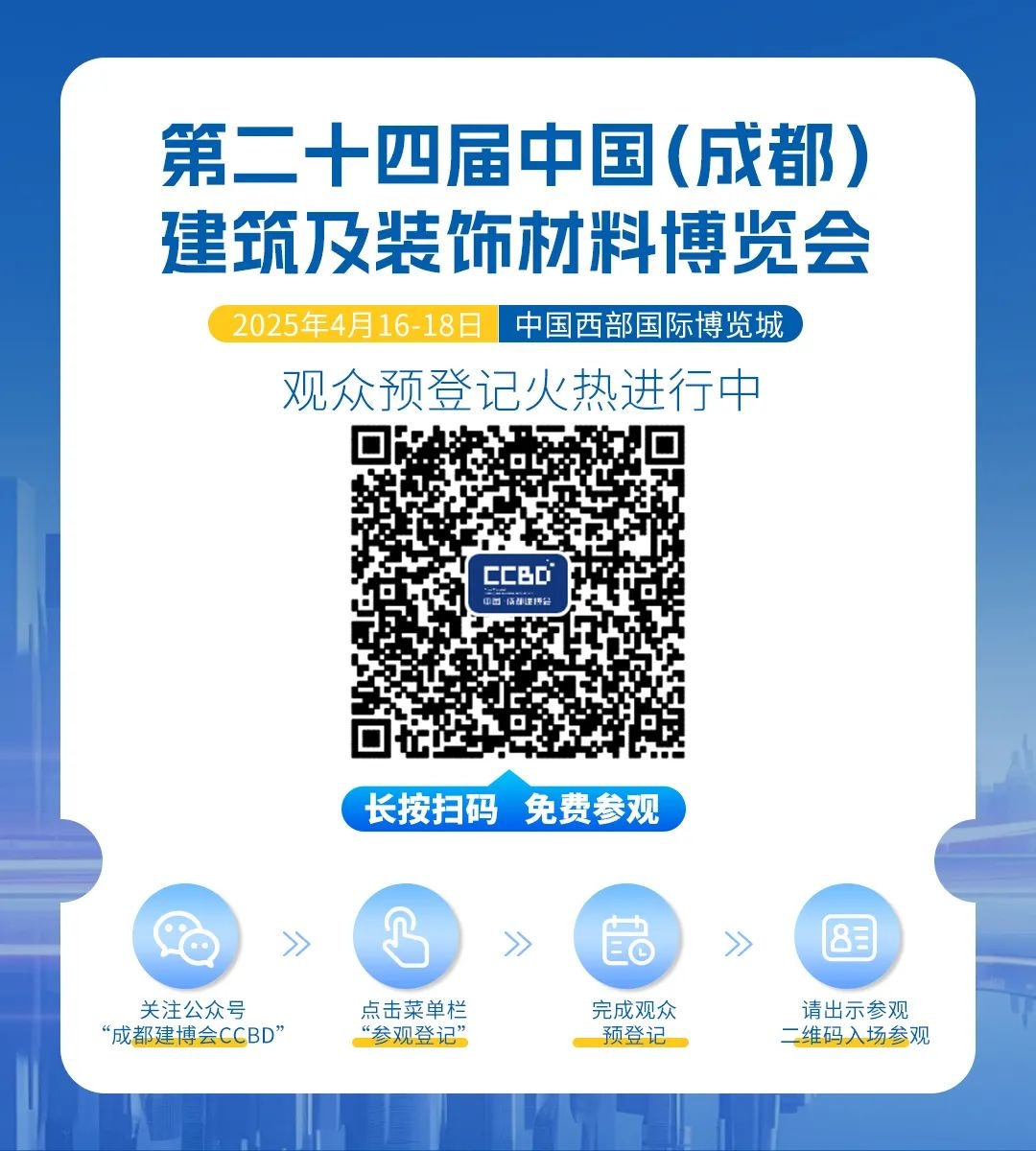 2025中國成都建博會：廚衛新趨勢，解鎖"煥新"商機(圖24)