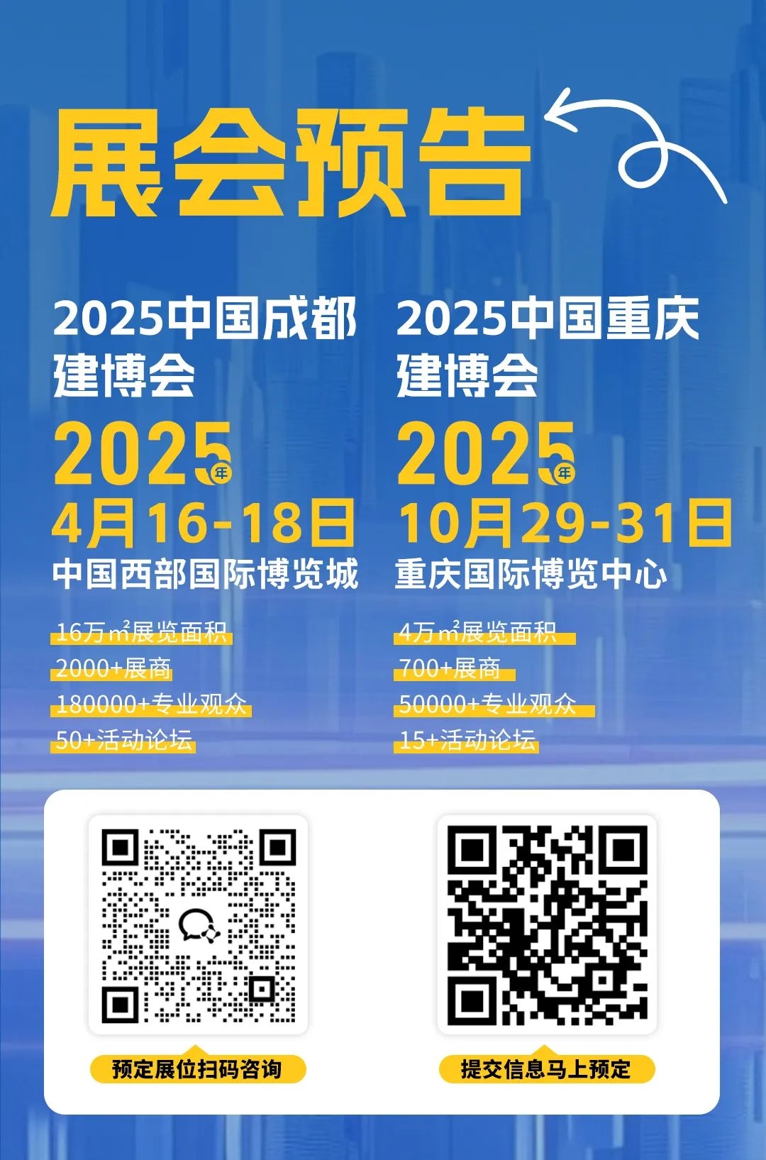 2025中國成都建博會：廚衛新趨勢，解鎖"煥新"商機(圖26)