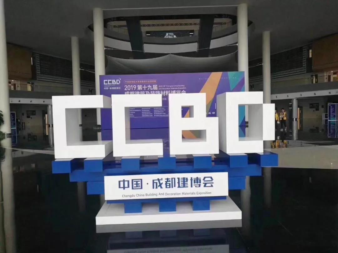2019成都建博會圓滿落幕，我們明年再相聚！(圖2)