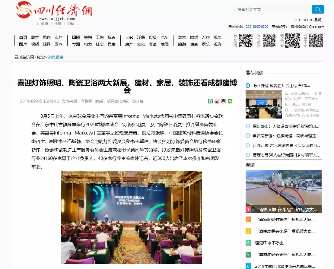 刷屏行業(yè)圈！350余家媒體報道，成都建博會又火啦！(圖6)
