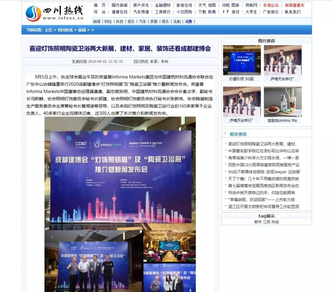 刷屏行業(yè)圈！350余家媒體報道，成都建博會又火啦！(圖11)