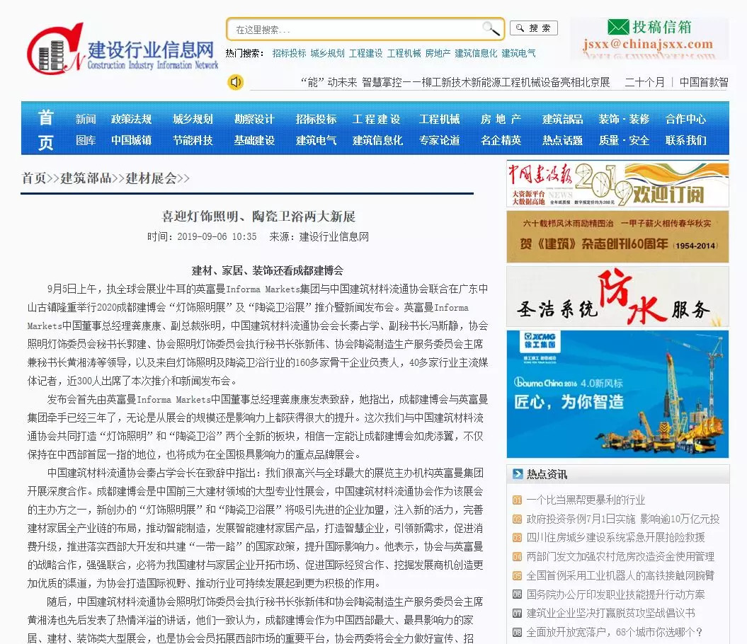 刷屏行業(yè)圈！350余家媒體報道，成都建博會又火啦！(圖13)