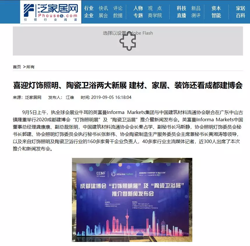 刷屏行業(yè)圈！350余家媒體報道，成都建博會又火啦！(圖30)