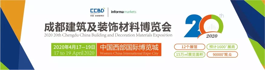 2020成都建博會 | 觀展“ETC"預登記通道全面開啟，4月相約蓉城！(圖2)