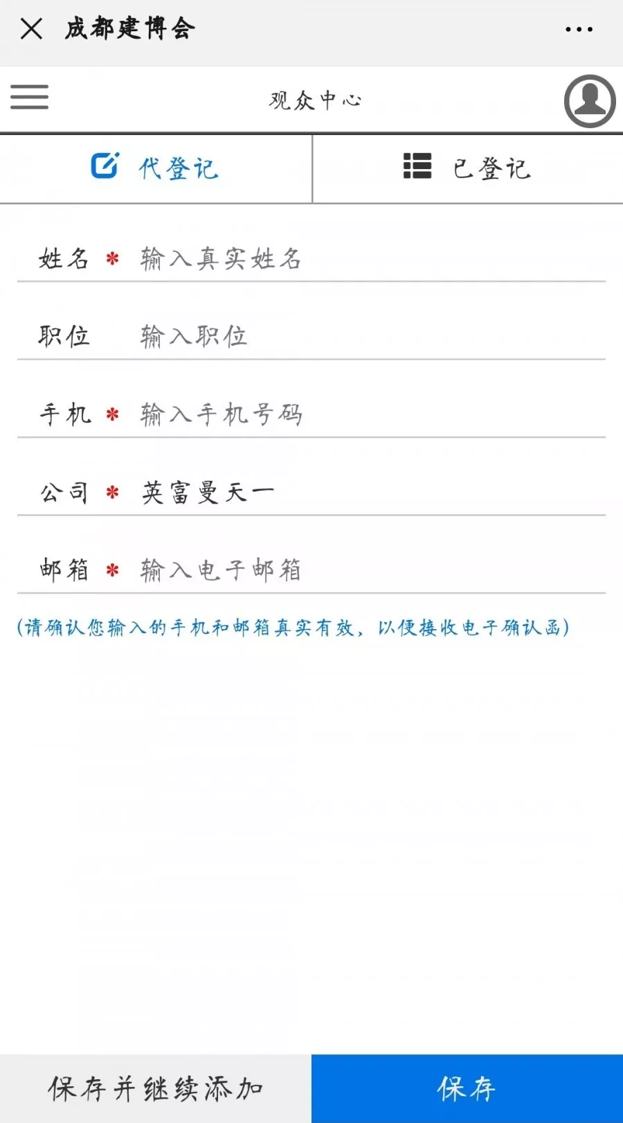 2020成都建博會 | 觀展“ETC"預登記通道全面開啟，4月相約蓉城！(圖21)
