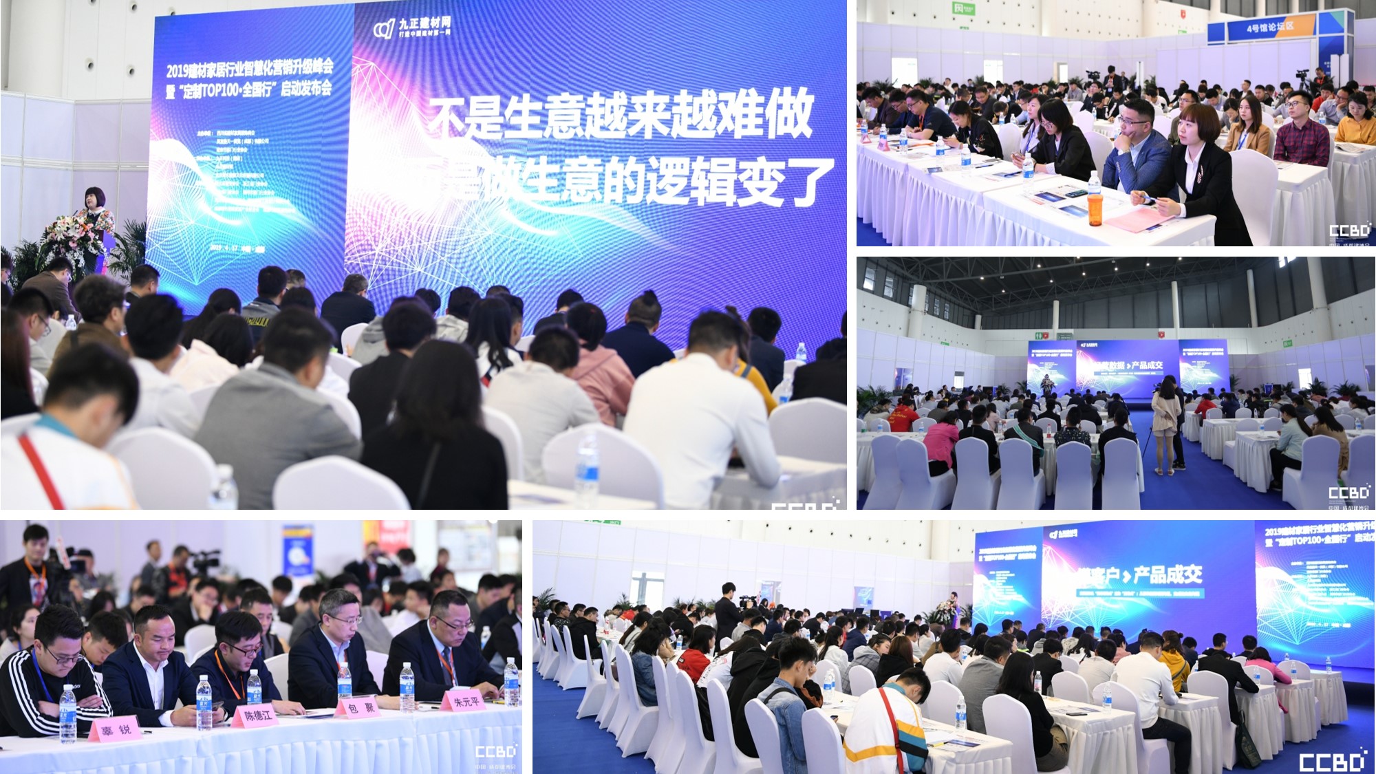 2020成都建博會(huì)超20場(chǎng)行業(yè)活動(dòng)精彩紛呈(圖10)