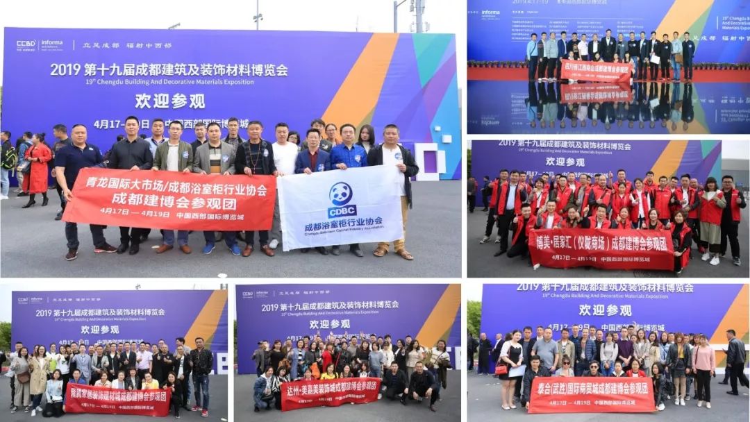 2020成都建博會籌備工作火熱推進:參展企業(yè)數(shù)量遠超去年同期(圖18) 2020成都建博會籌備工作火熱推進:參展企業(yè)數(shù)量遠超去年同期(圖18)