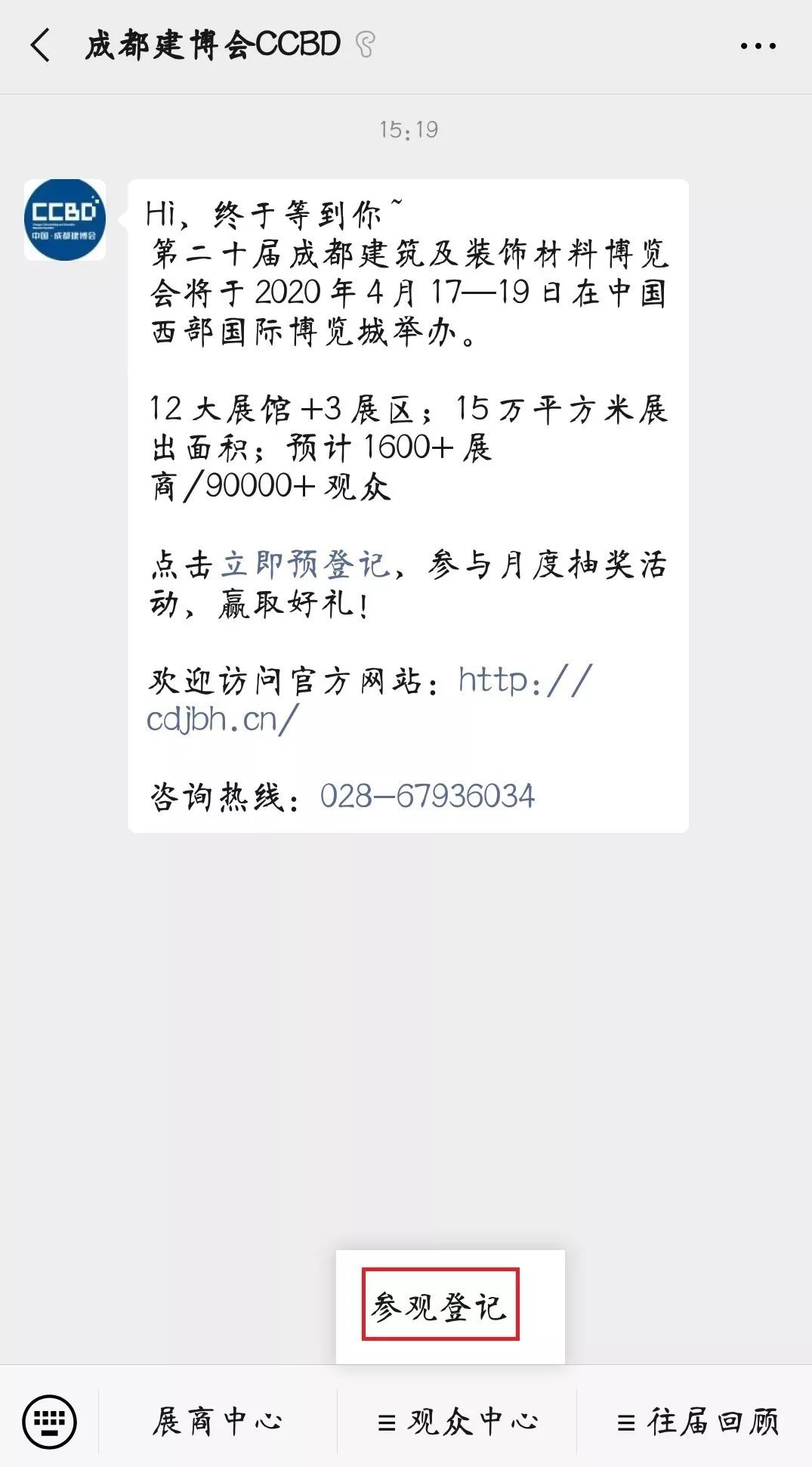 預(yù)登記參觀人數(shù)已超2萬人,你還沒搶到門票嗎(圖5) 預(yù)登記參觀人數(shù)已超2萬人,你還沒搶到門票嗎(圖5)