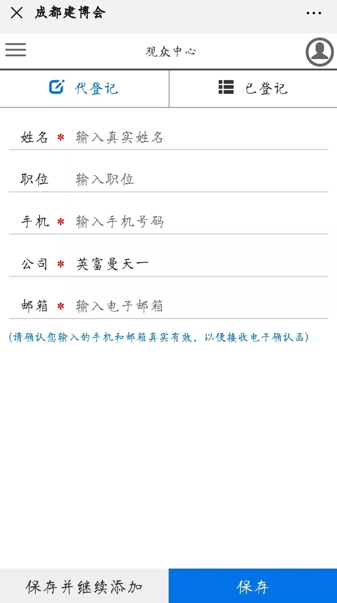 預(yù)登記參觀人數(shù)已超2萬人,你還沒搶到門票嗎(圖14) 預(yù)登記參觀人數(shù)已超2萬人,你還沒搶到門票嗎(圖14)