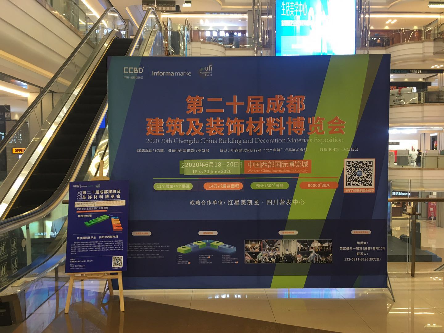 第二十屆成都建博會新一輪戶外廣告霸屏上線，持續釋放品牌魅力(圖2)