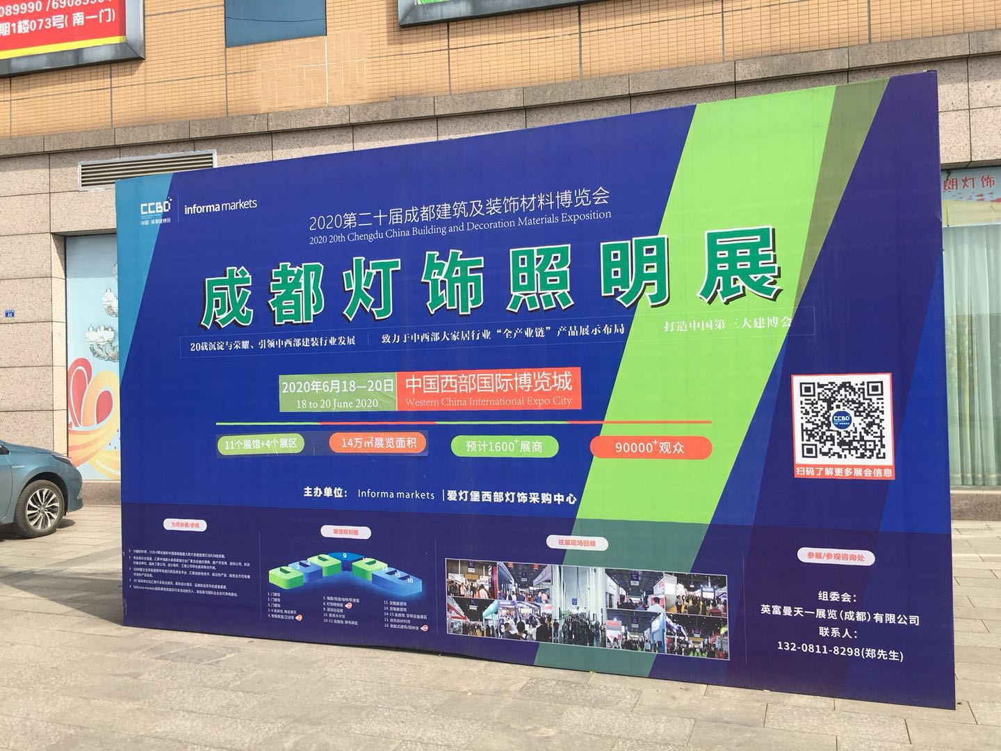 第二十屆成都建博會新一輪戶外廣告霸屏上線，持續釋放品牌魅力(圖5)