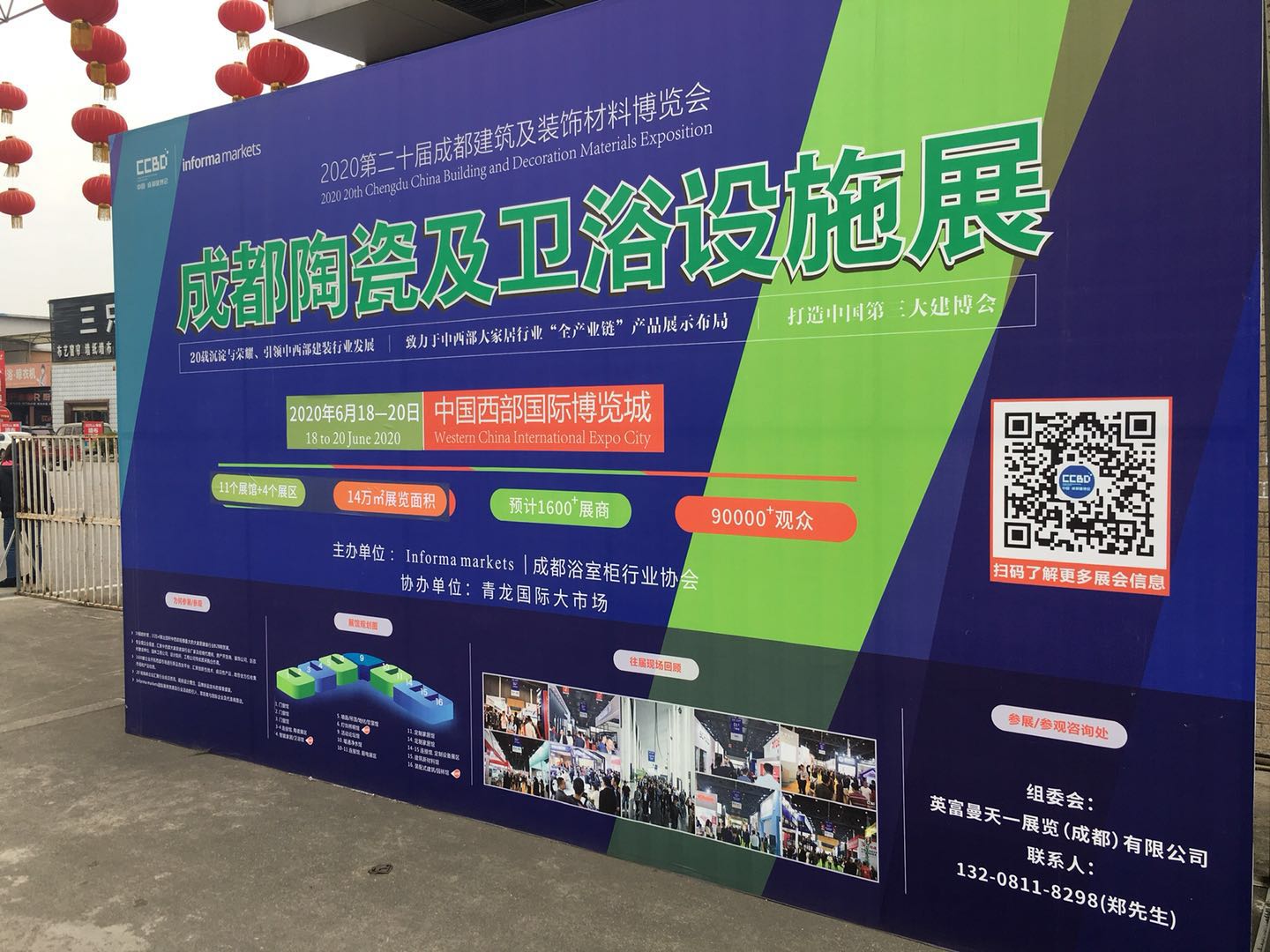 第二十屆成都建博會新一輪戶外廣告霸屏上線，持續釋放品牌魅力(圖6)