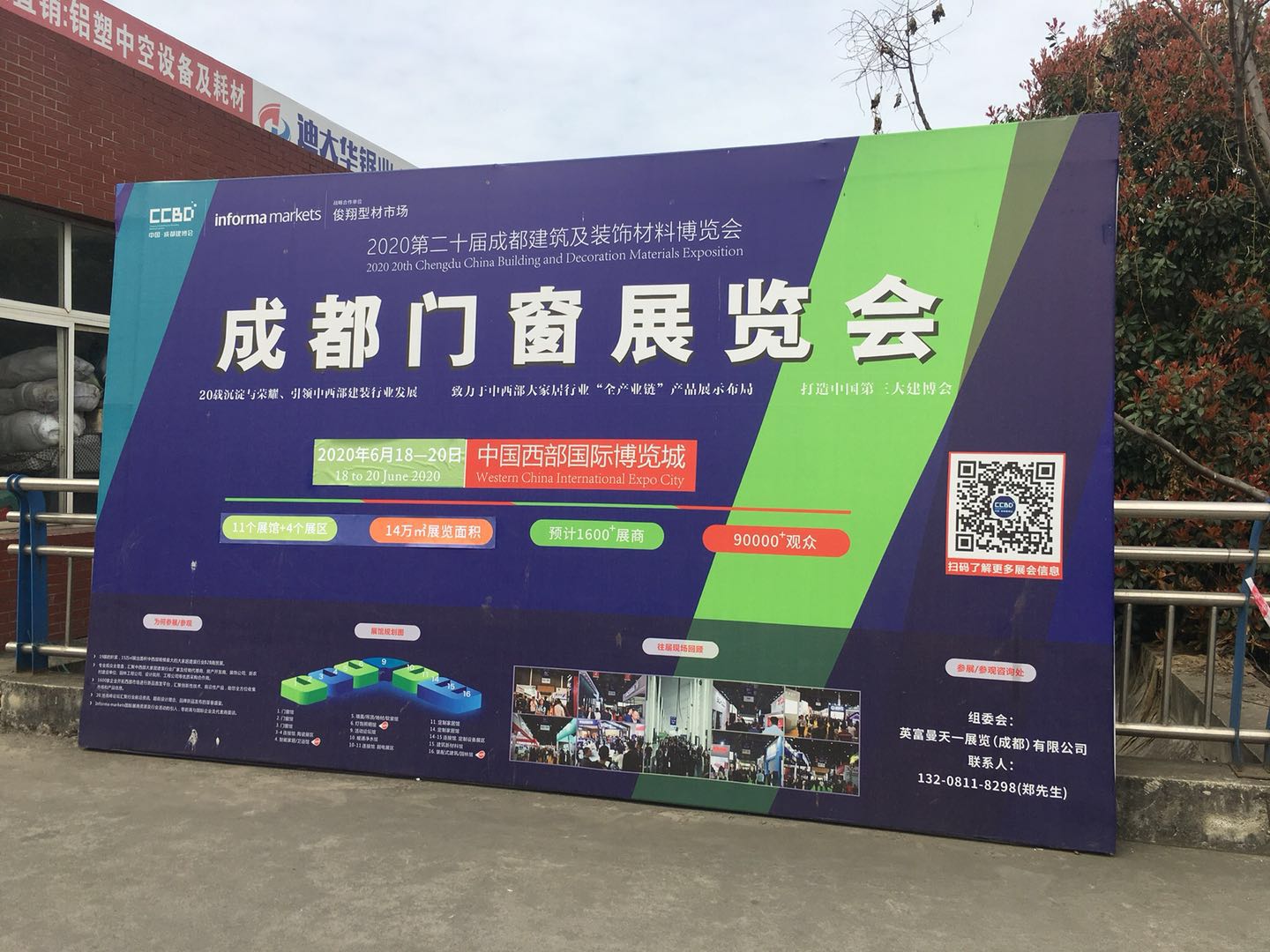 第二十屆成都建博會新一輪戶外廣告霸屏上線，持續釋放品牌魅力(圖7)