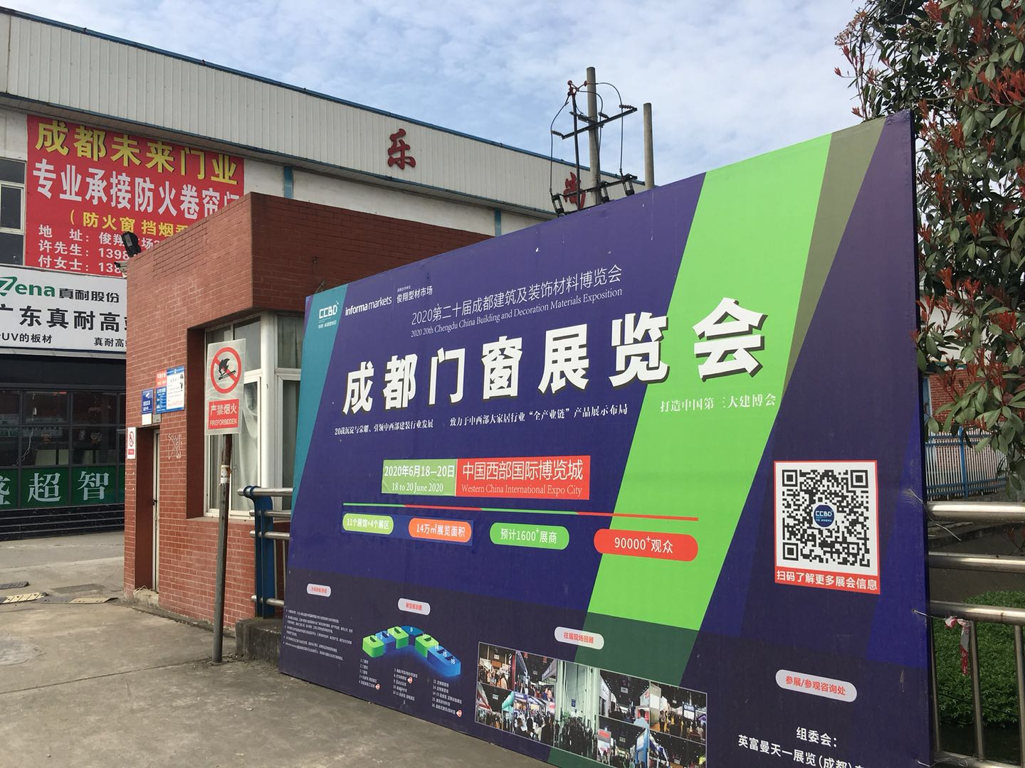 第二十屆成都建博會新一輪戶外廣告霸屏上線，持續釋放品牌魅力(圖8)
