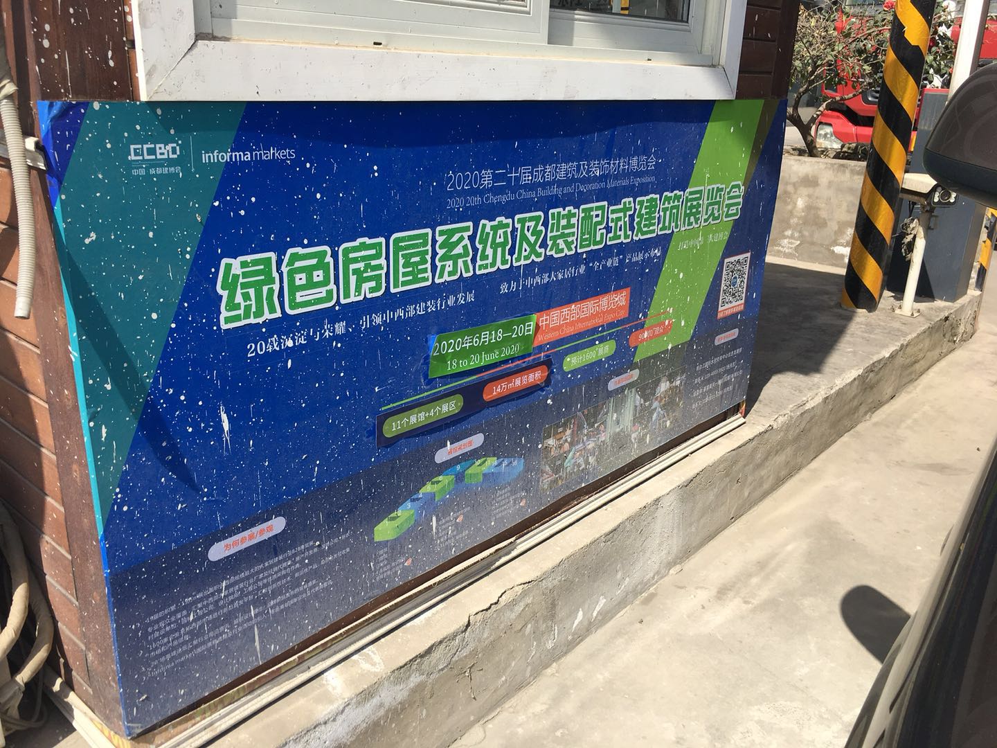 第二十屆成都建博會新一輪戶外廣告霸屏上線，持續釋放品牌魅力(圖12)