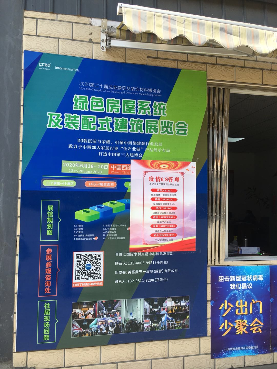 第二十屆成都建博會新一輪戶外廣告霸屏上線，持續釋放品牌魅力(圖11)
