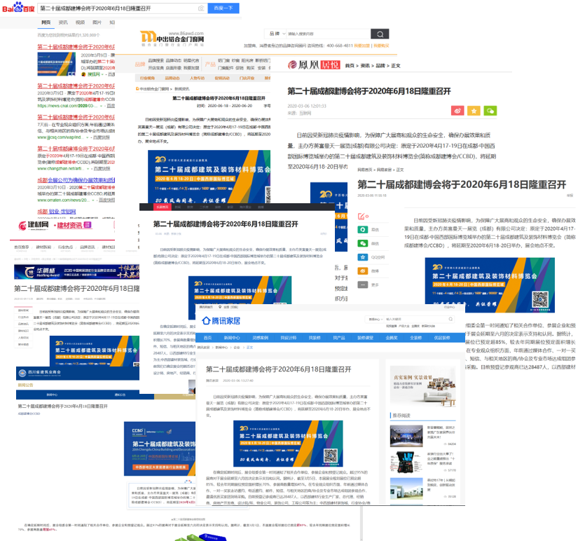 第二十屆成都建博會新一輪戶外廣告霸屏上線，持續釋放品牌魅力(圖15)