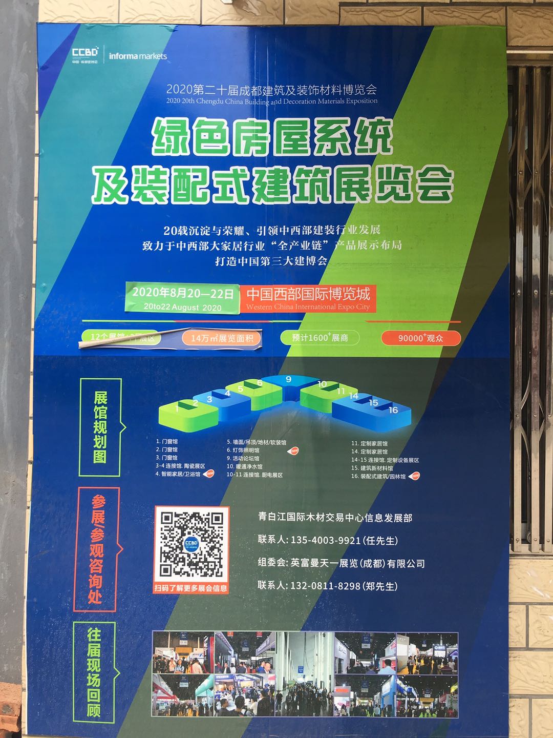 展會動態 | 線上+線下聯動，展會推廣宣傳工作正有序進行……(圖18)