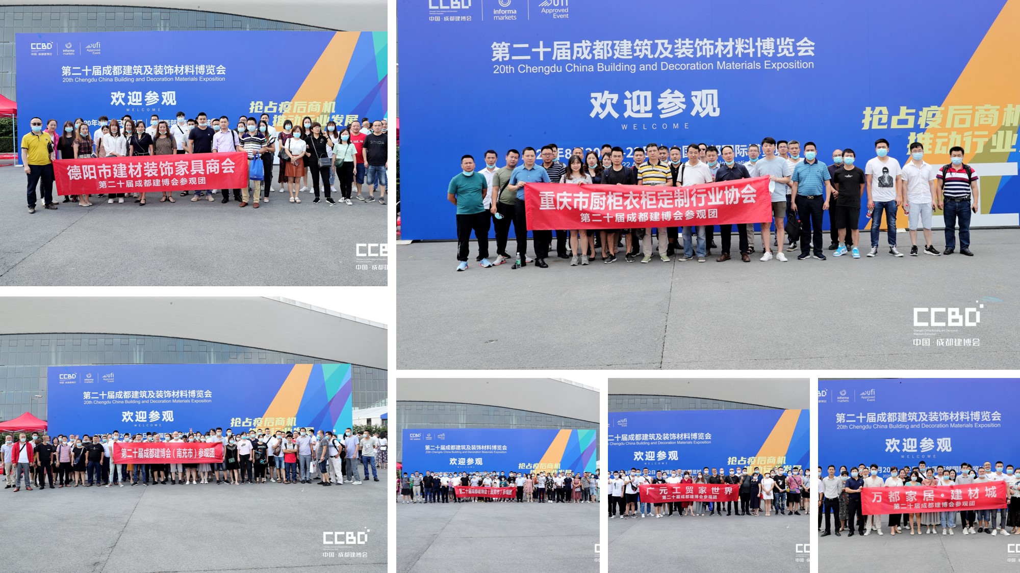 2021中國成都建博會4月舉辦,探索“會展+產業”發展新路徑(圖4) 2021中國成都建博會4月舉辦,探索“會展+產業”發展新路徑(圖4)
