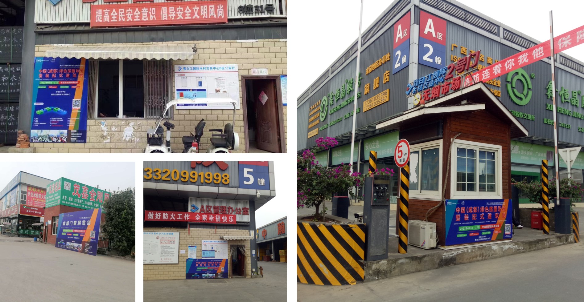 第二十一屆中國成都建博會(huì)將于4月15日隆重開幕！ 助力企業(yè)搶跑2021(圖10)