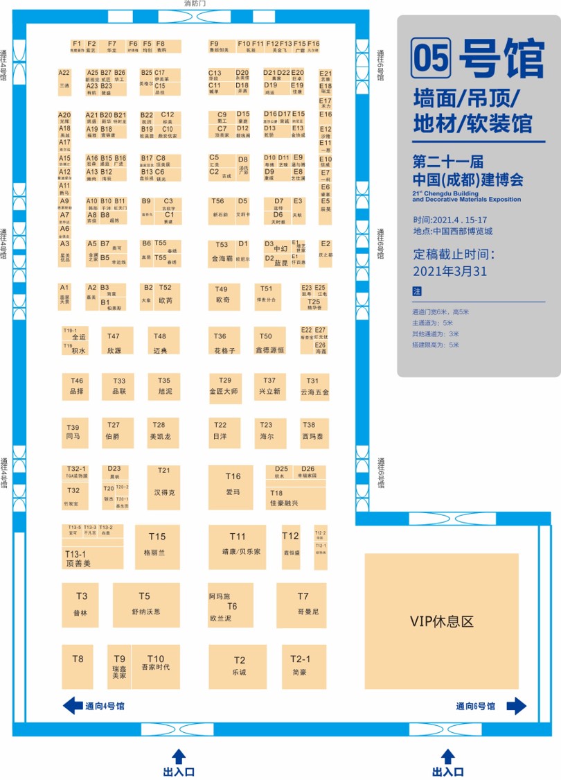 展商分布圖重磅發(fā)布！4月15日 2021成都建博會(huì)即將盛大啟幕(圖7)