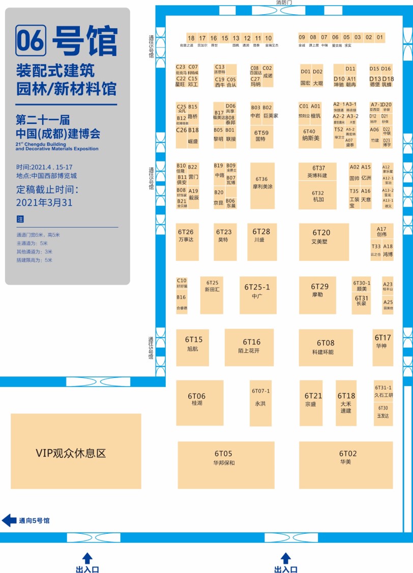 展商分布圖重磅發(fā)布！4月15日 2021成都建博會(huì)即將盛大啟幕(圖8)