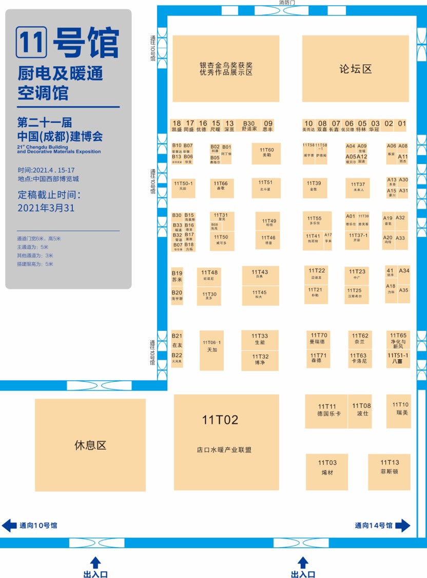 展商分布圖重磅發(fā)布！4月15日 2021成都建博會(huì)即將盛大啟幕(圖9)