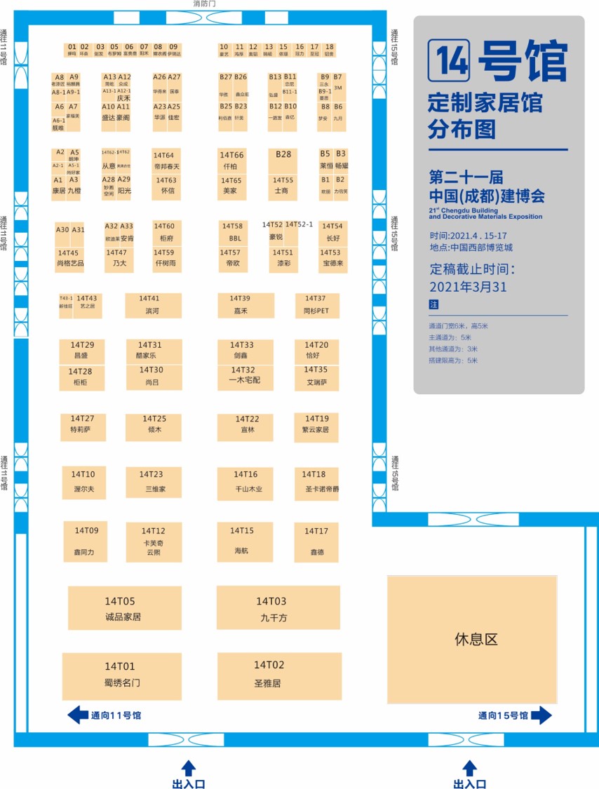 展商分布圖重磅發(fā)布！4月15日 2021成都建博會(huì)即將盛大啟幕(圖10)