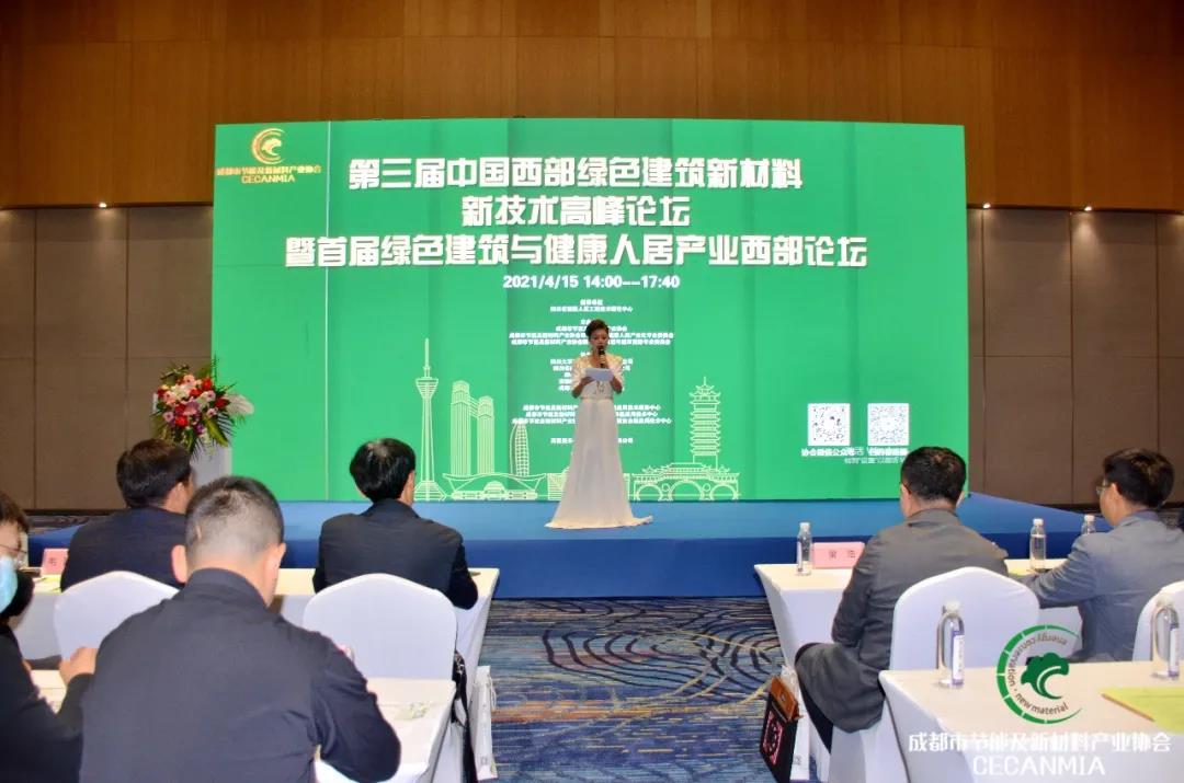 論壇回顧 | 行業(yè)專家齊聚，共同探討綠色建筑和健康人居現(xiàn)狀等熱門話題(圖1)