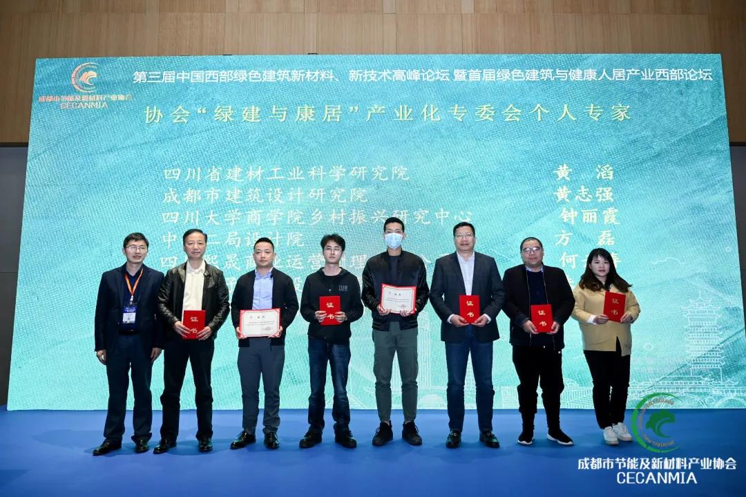 論壇回顧 | 行業(yè)專家齊聚，共同探討綠色建筑和健康人居現(xiàn)狀等熱門話題(圖9)
