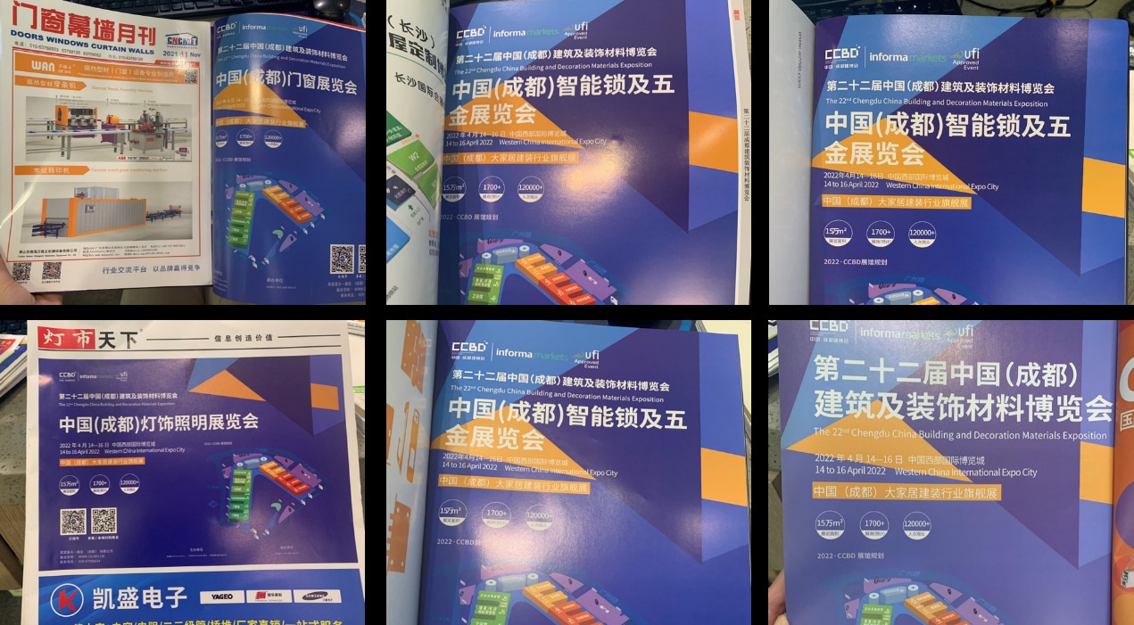 全面布局2022中國成都建博會宣傳與觀眾組織，助力展商搶跑2022(圖5)